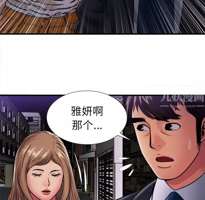恋上闺蜜的爸爸-第32话 - 图片 76