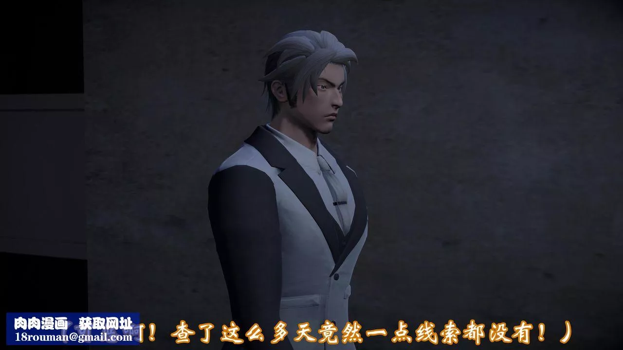 [3D]情欲魔女-洛芊篇-第01话 - 图片 39