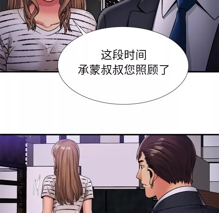 恋上闺蜜的爸爸-第32话 - 图片 77