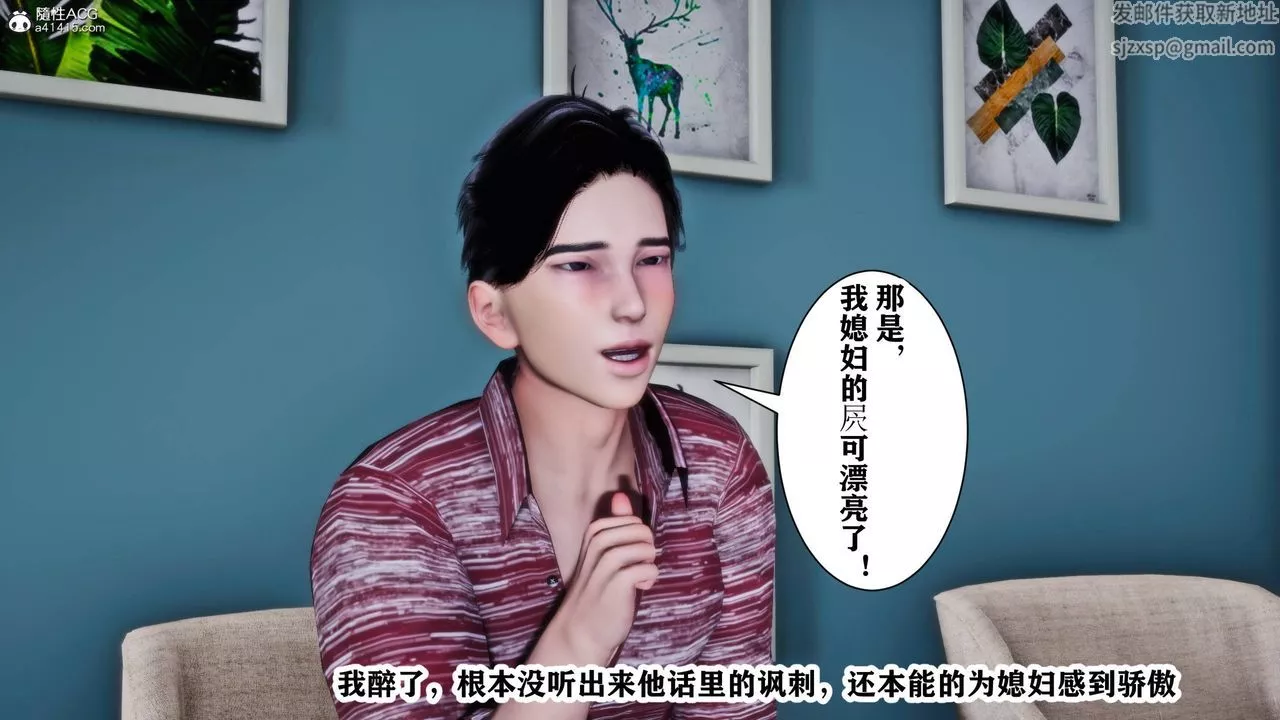 [3D]新年淩辱新妻筱雨最終話