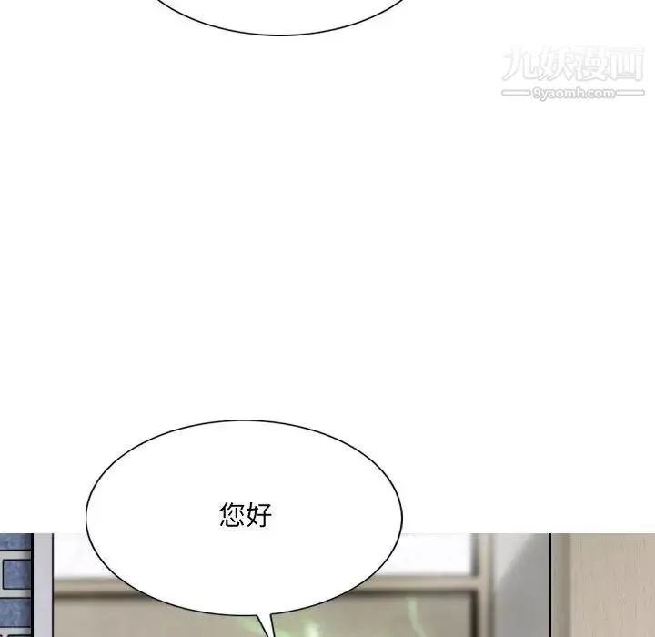 因緣第5話