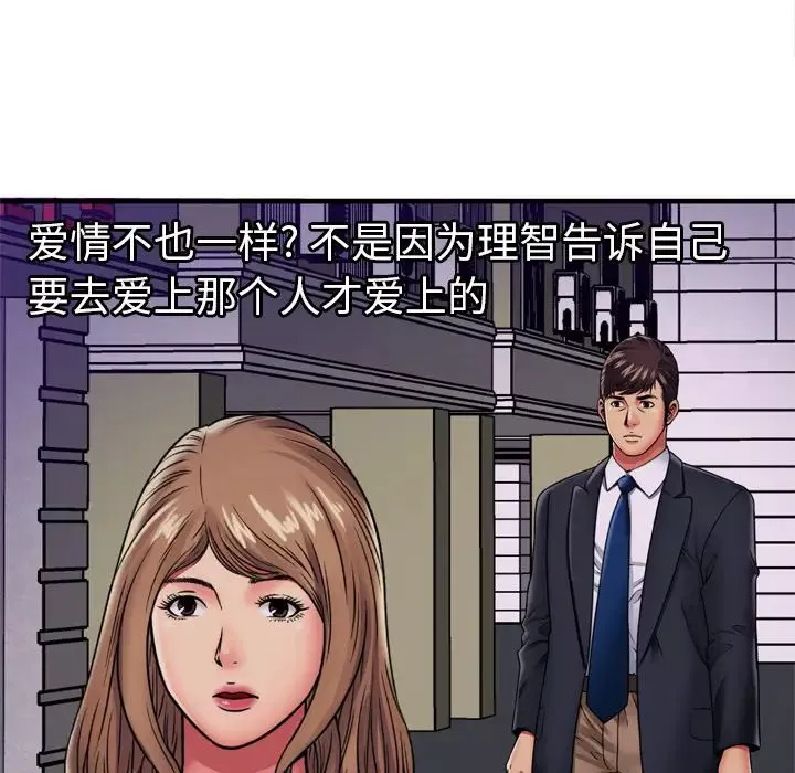恋上闺蜜的爸爸-第32话 - 图片 80