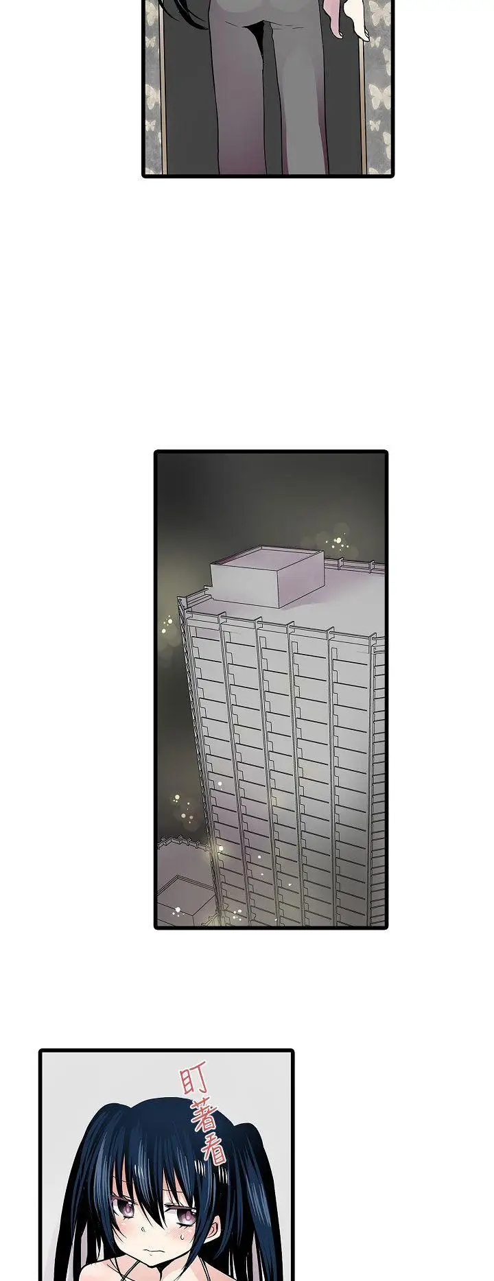 凌辱販賣機第7話