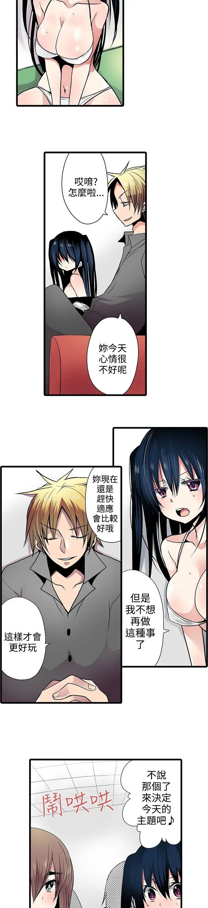 凌辱販賣機第7話