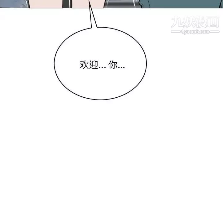 因缘-第5话 - 图片 46