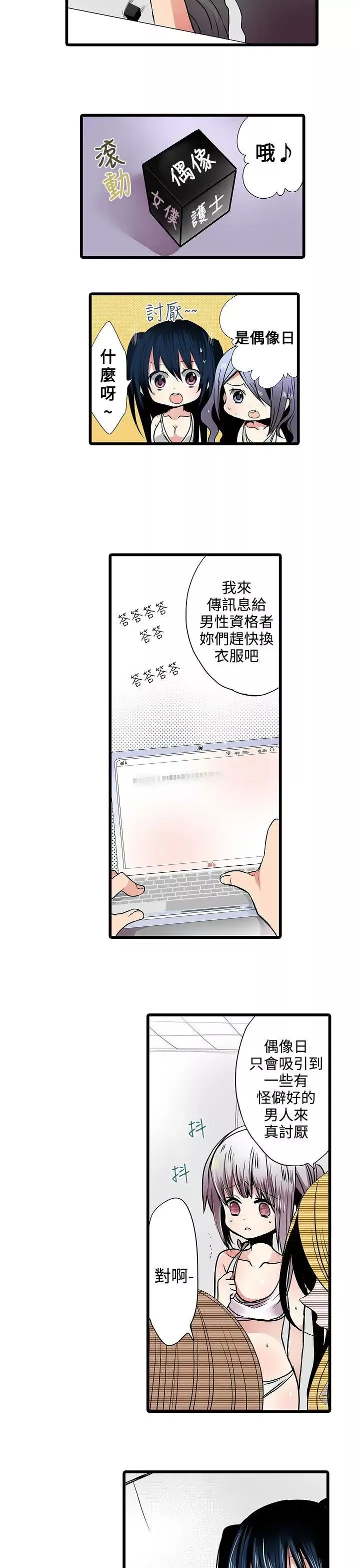 凌辱販賣機第7話