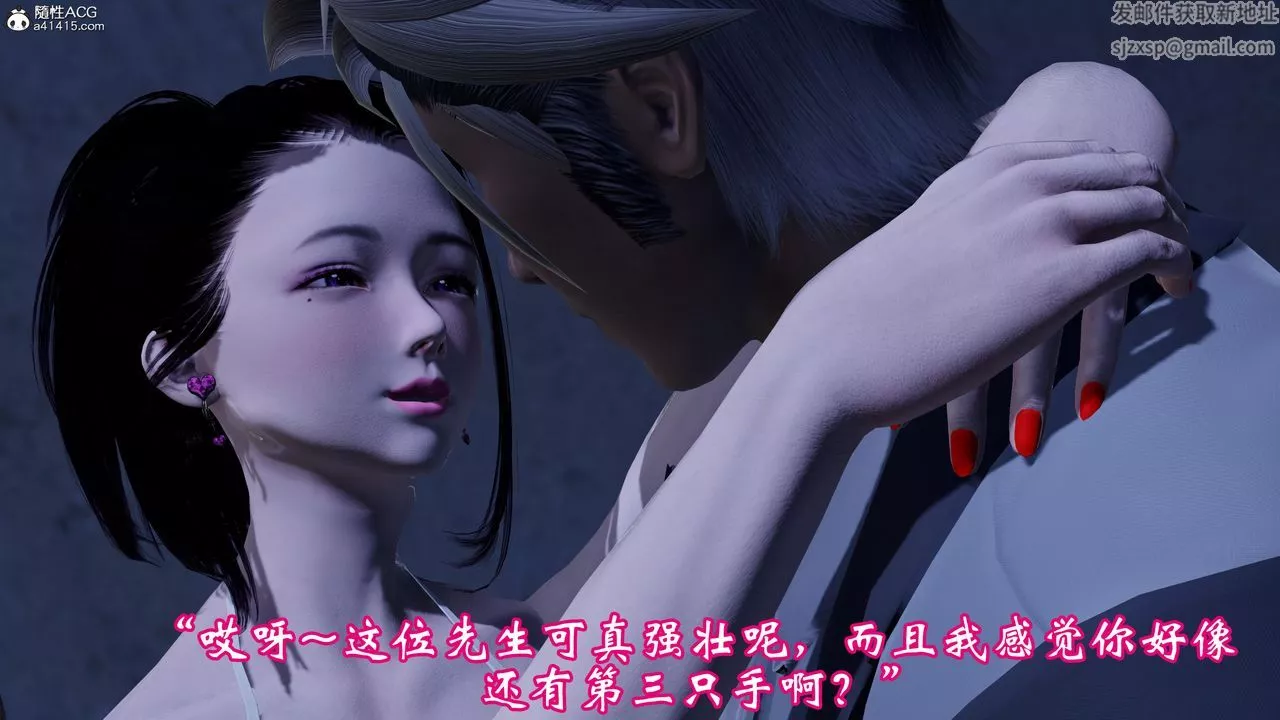 [3D]情欲魔女-洛芊篇-第01话 - 图片 51