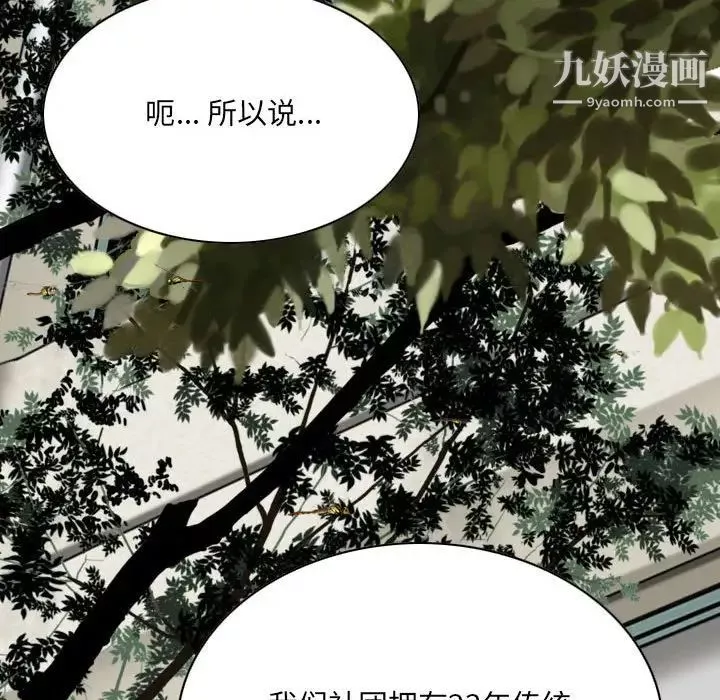 因缘-第5话 - 图片 50