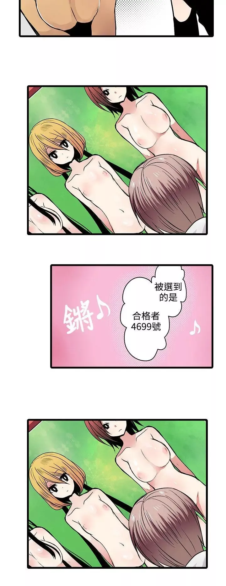 凌辱販賣機第7話
