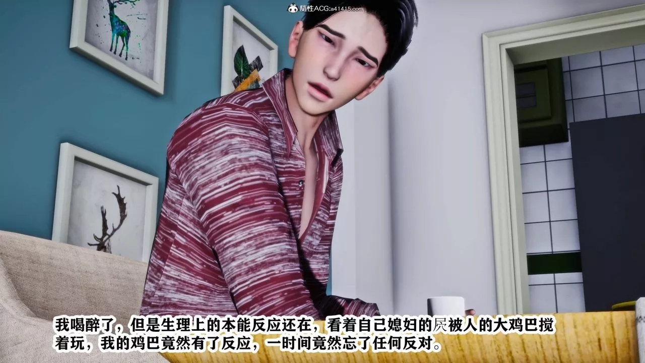 [3D]新年凌辱新妻筱雨-最终话 - 图片 25