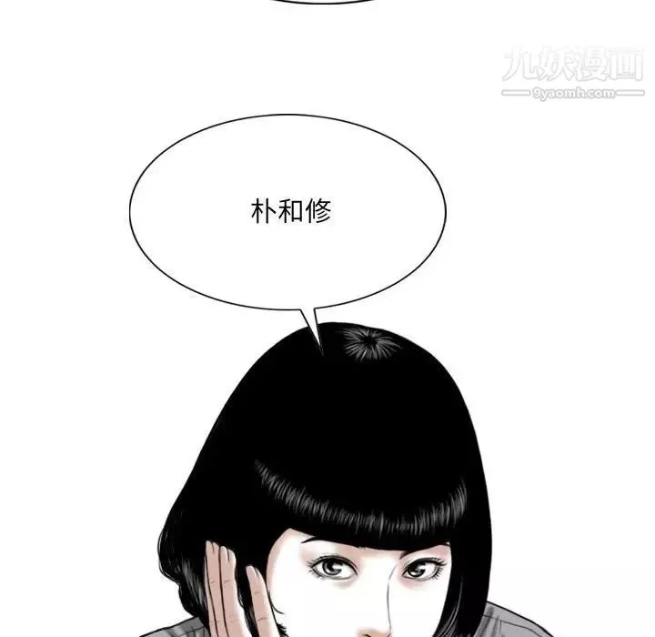 因缘-第5话 - 图片 55