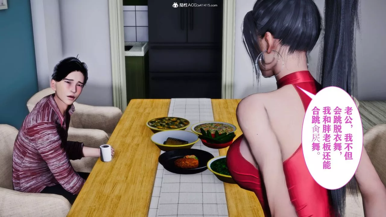 [3D]新年凌辱新妻筱雨-最终话 - 图片 26