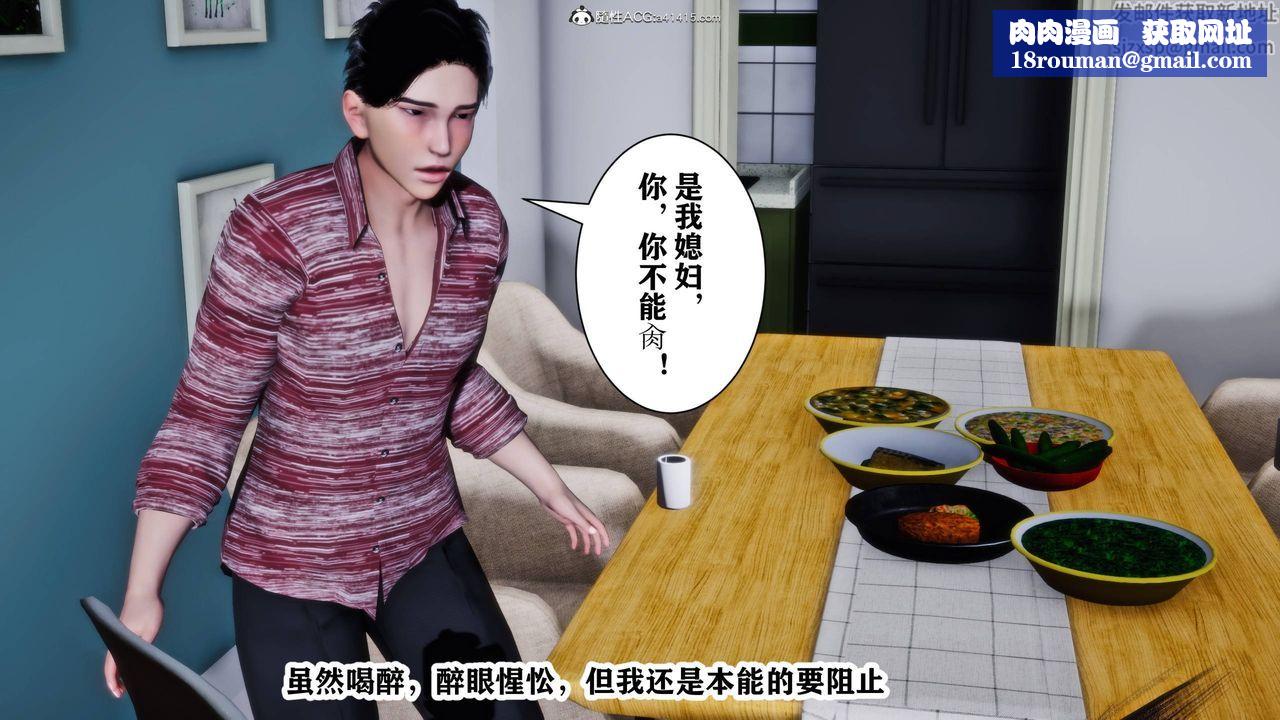 [3D]新年凌辱新妻筱雨最终话