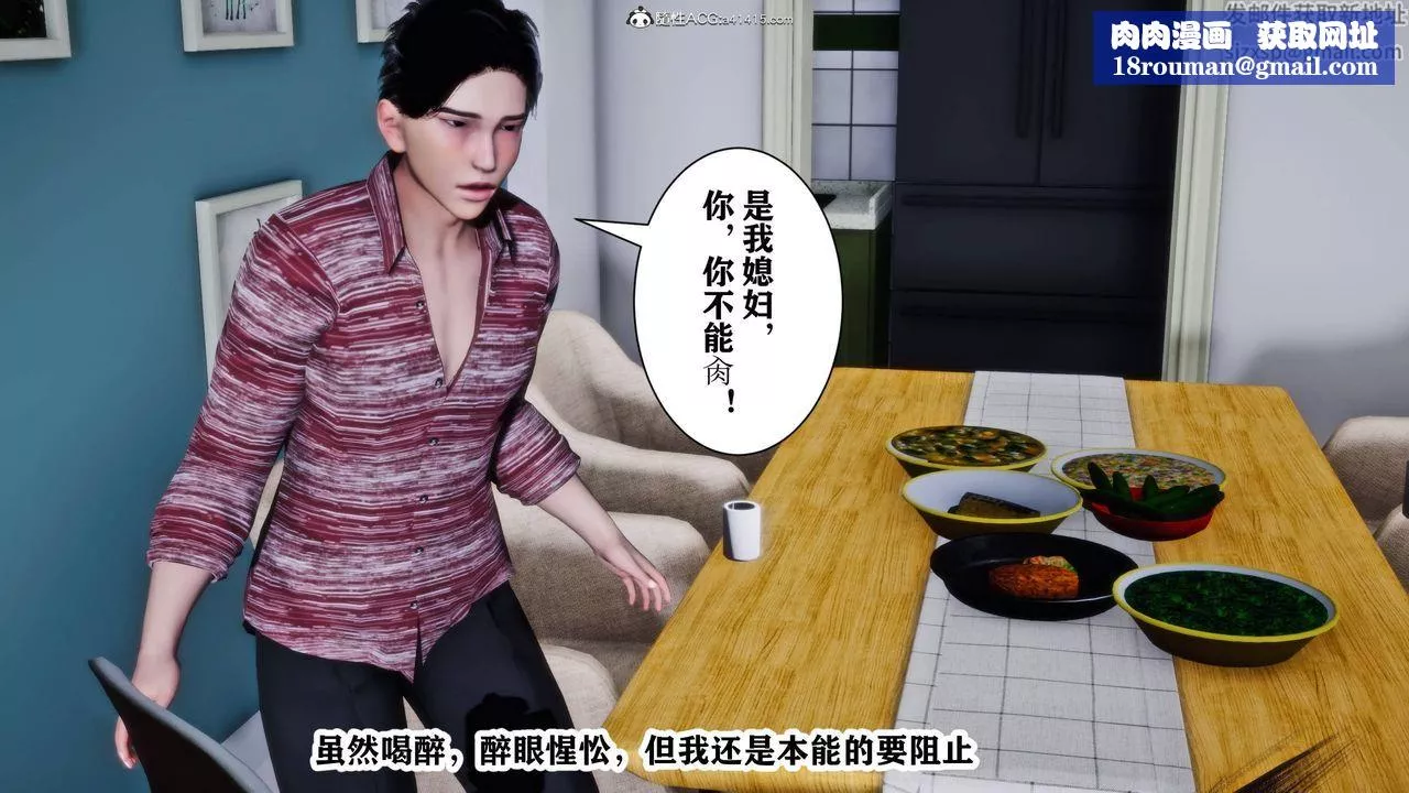 [3D]新年淩辱新妻筱雨最終話