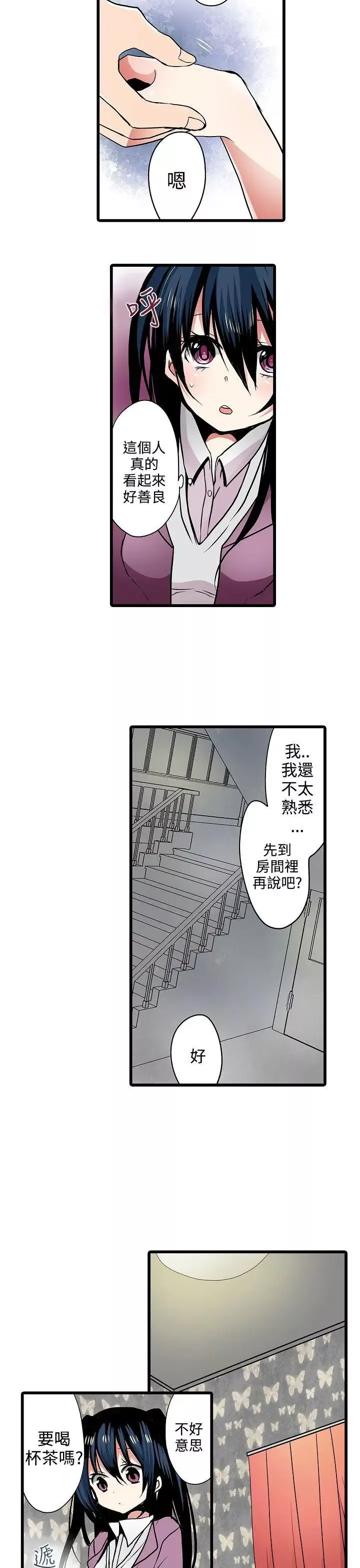 凌辱販賣機第7話