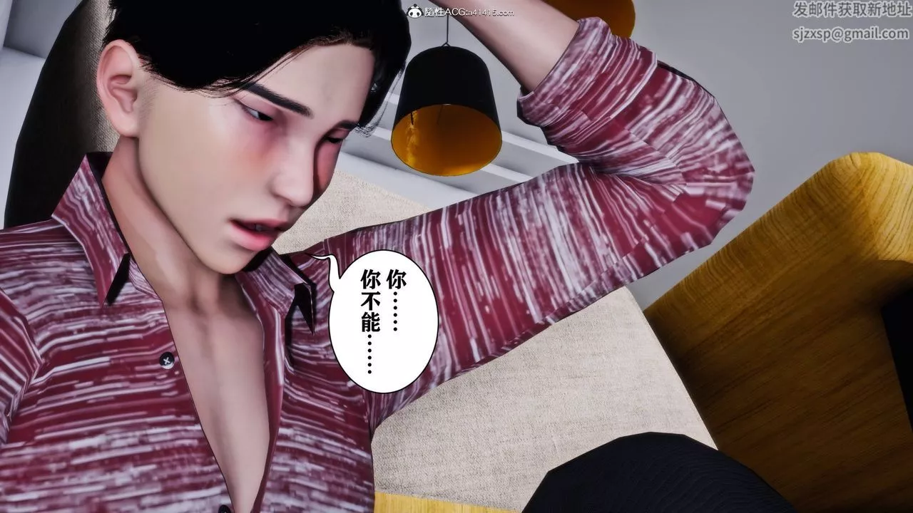 [3D]新年凌辱新妻筱雨-最终话 - 图片 31