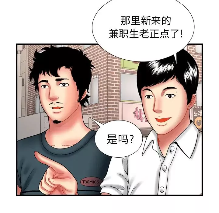 恋上闺蜜的爸爸-第33话 - 图片 15
