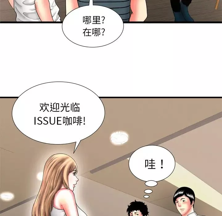 恋上闺蜜的爸爸-第33话 - 图片 17