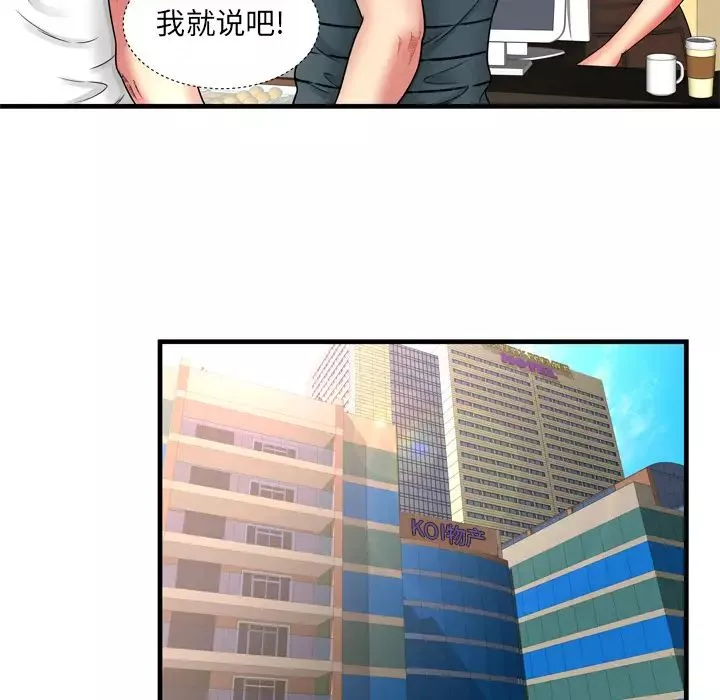 恋上闺蜜的爸爸-第33话 - 图片 20