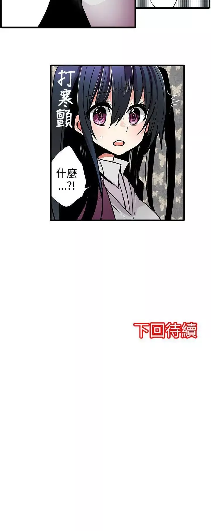 凌辱贩卖机-第7话 - 图片 19