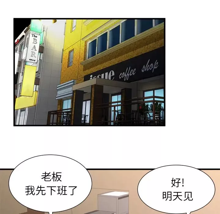 戀上閨蜜的爸爸第33话