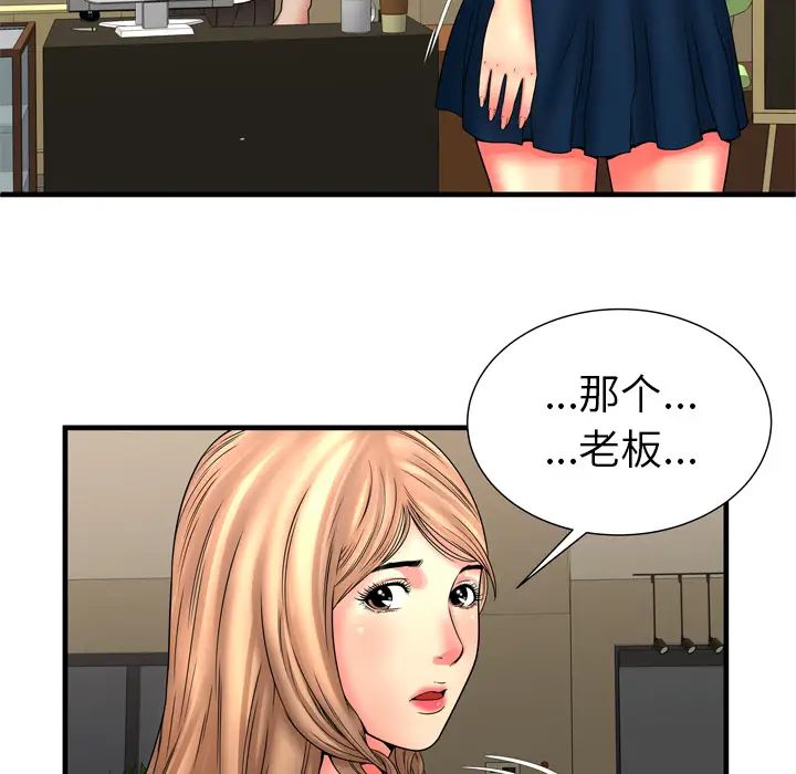 恋上闺蜜的爸爸第33话