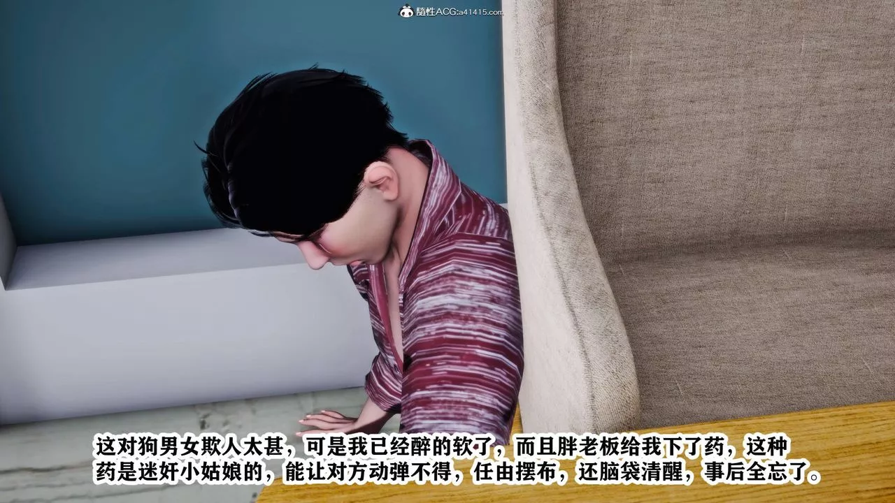 [3D]新年淩辱新妻筱雨最終話