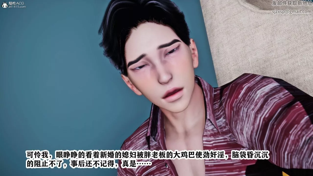 [3D]新年凌辱新妻筱雨-最终话 - 图片 45