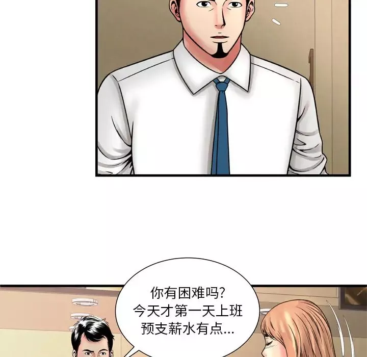 戀上閨蜜的爸爸第33话