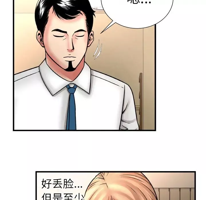 戀上閨蜜的爸爸第33话