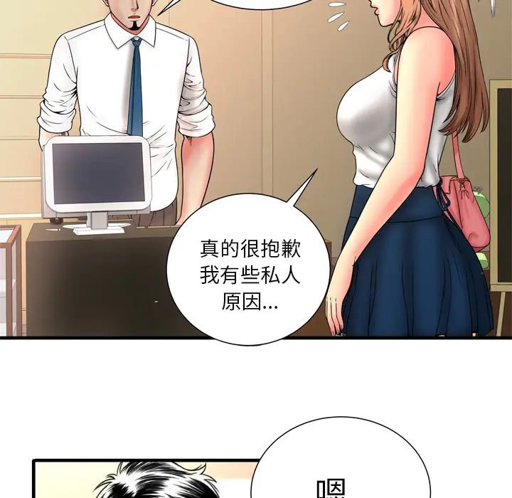 恋上闺蜜的爸爸第33话