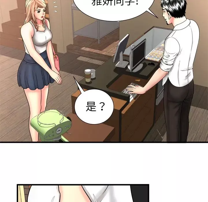 戀上閨蜜的爸爸第33话