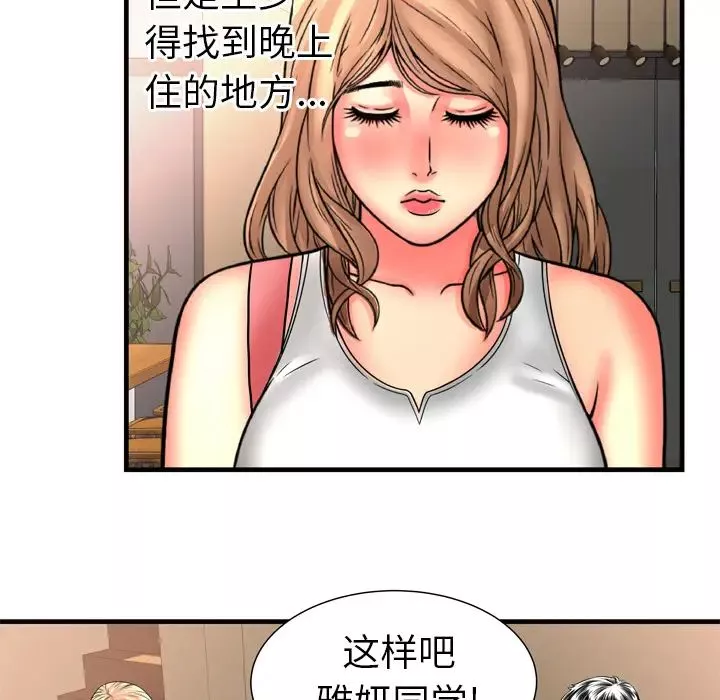 戀上閨蜜的爸爸第33话