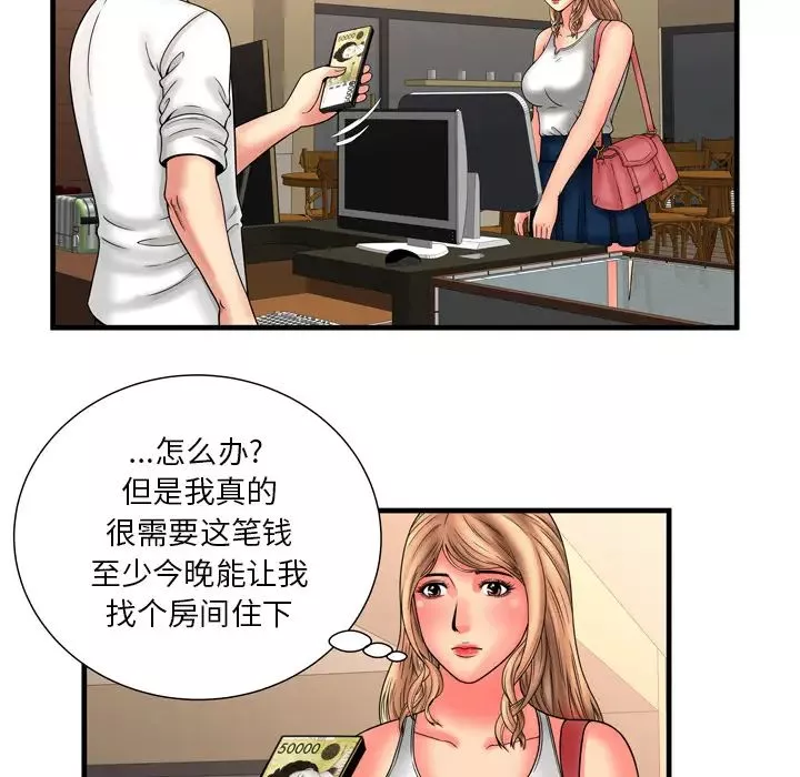 戀上閨蜜的爸爸第33话