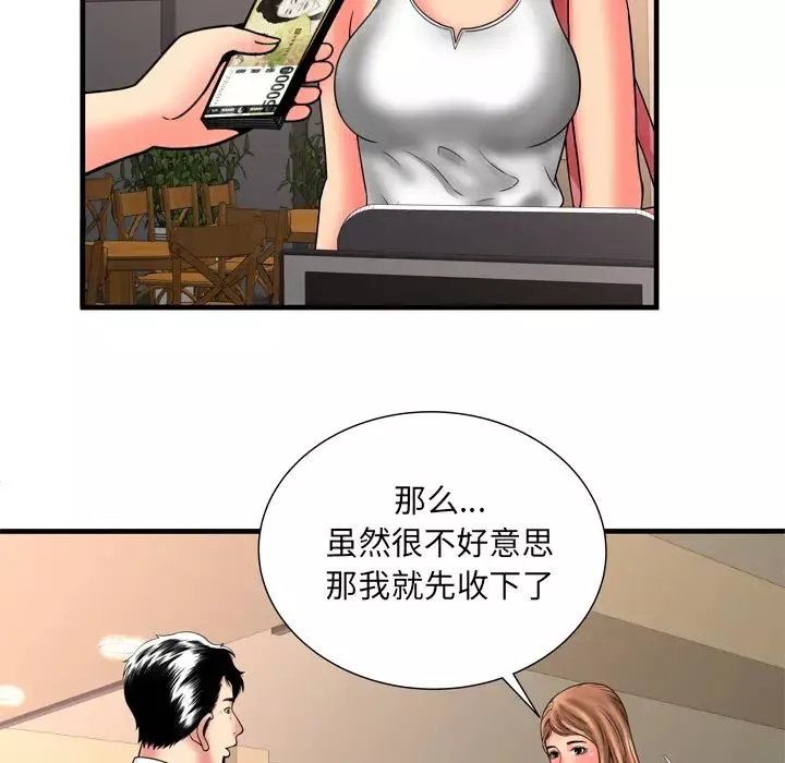 恋上闺蜜的爸爸-第33话 - 图片 37