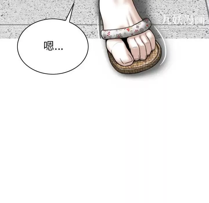 因缘-第5话 - 图片 84