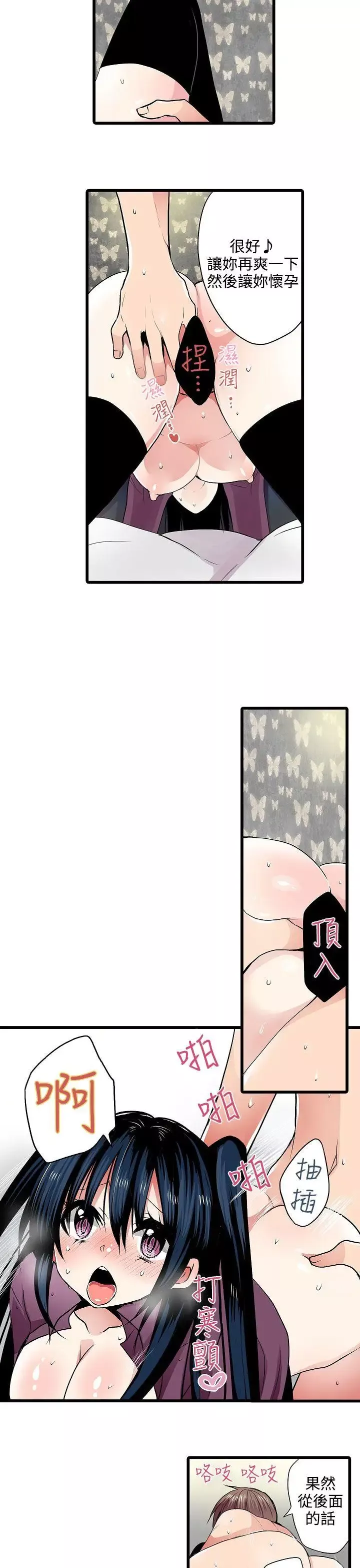 凌辱販賣機第8話