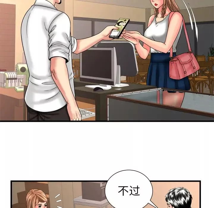 恋上闺蜜的爸爸-第33话 - 图片 38