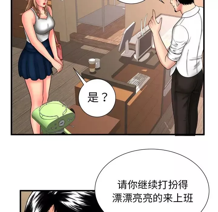戀上閨蜜的爸爸第33话