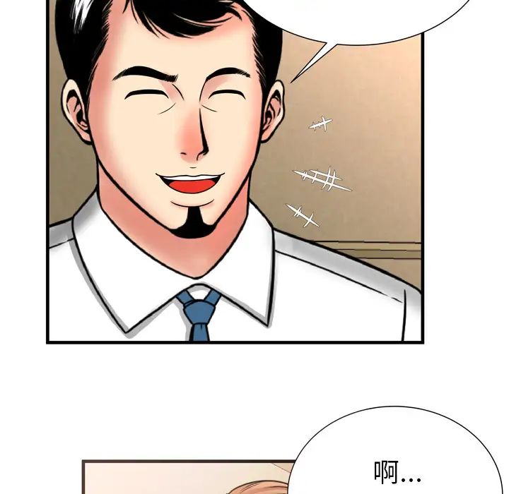 恋上闺蜜的爸爸第33话