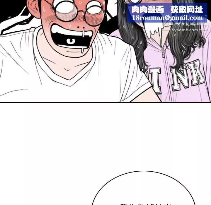 因緣第5話