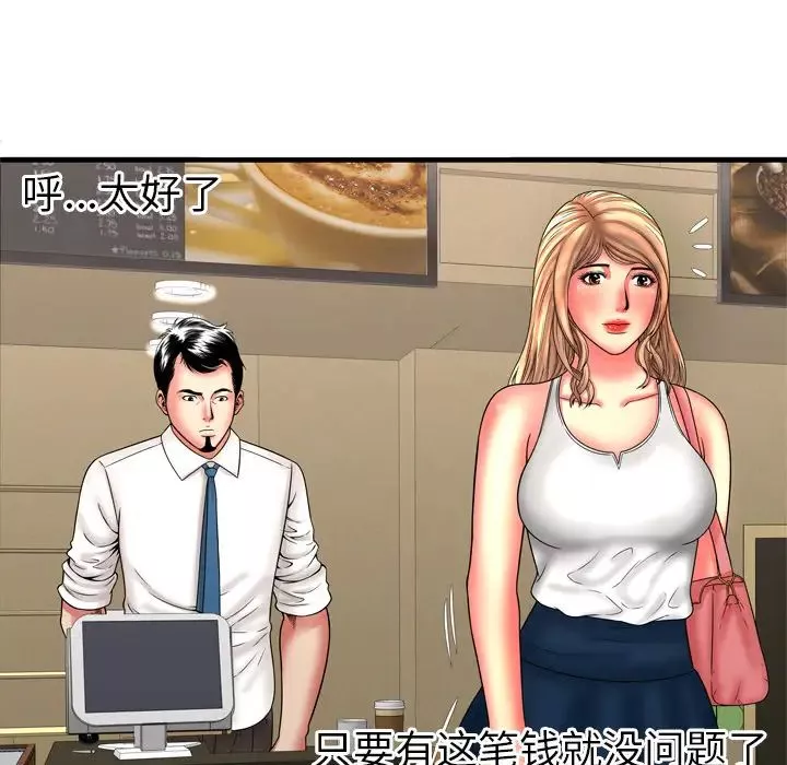 戀上閨蜜的爸爸第33话