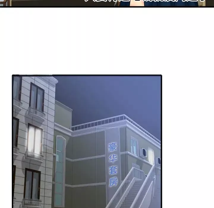 戀上閨蜜的爸爸第33话