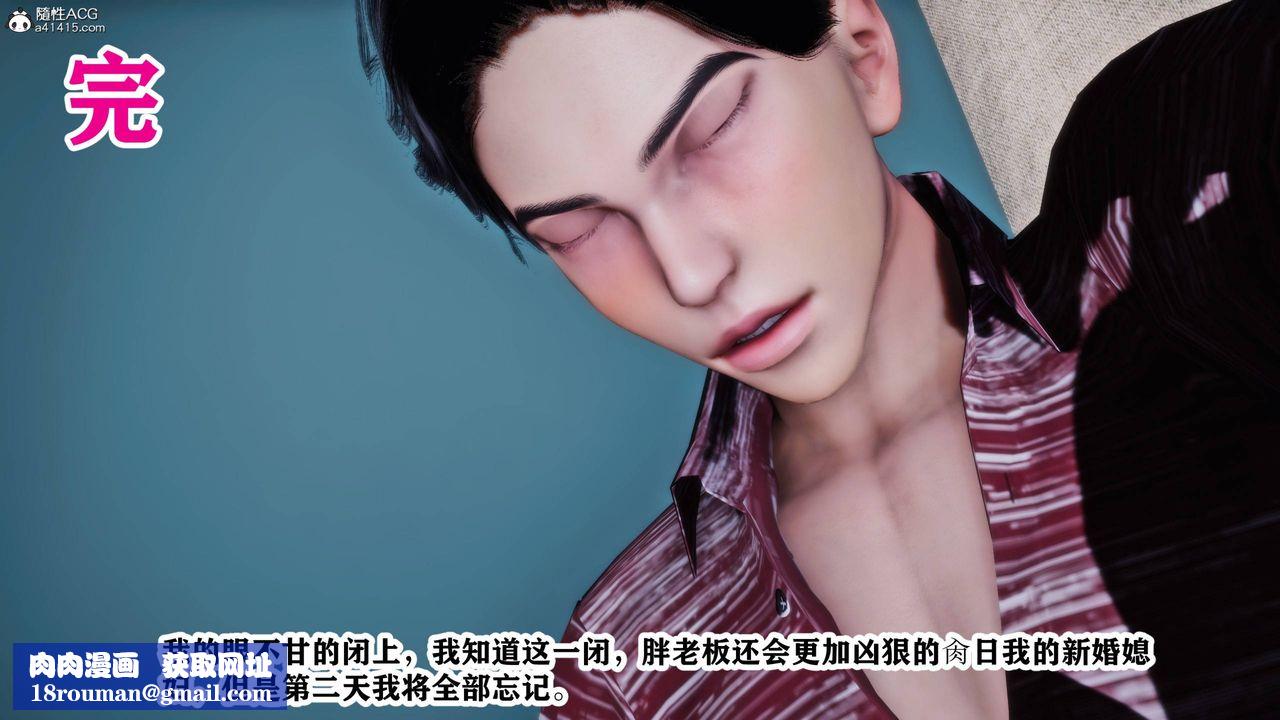 [3D]新年凌辱新妻筱雨最终话