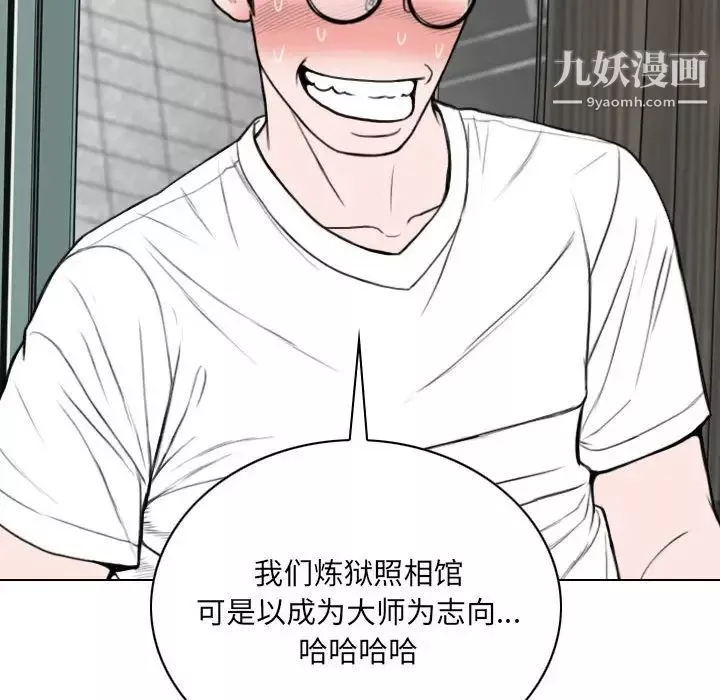 因缘-第5话 - 图片 94