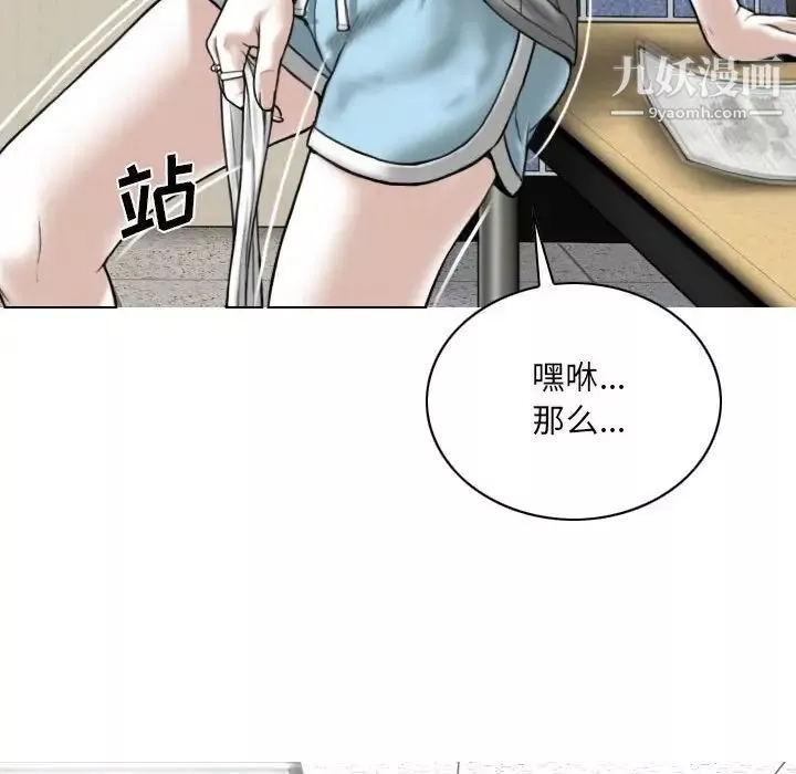 因緣第5話