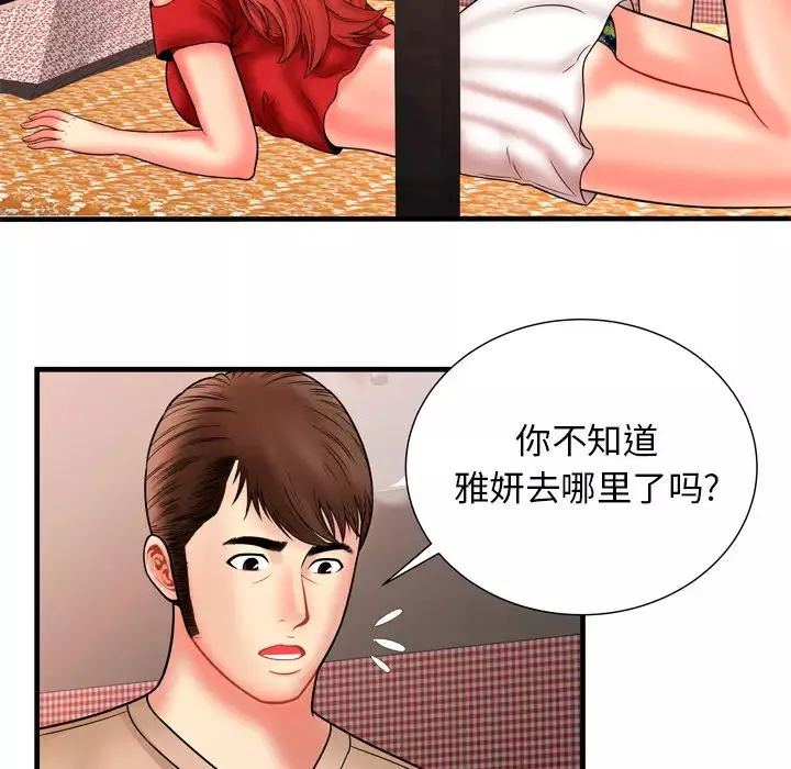 恋上闺蜜的爸爸-第33话 - 图片 51