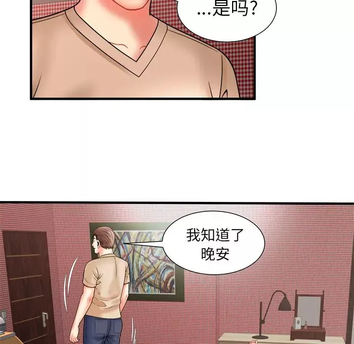 恋上闺蜜的爸爸-第33话 - 图片 54