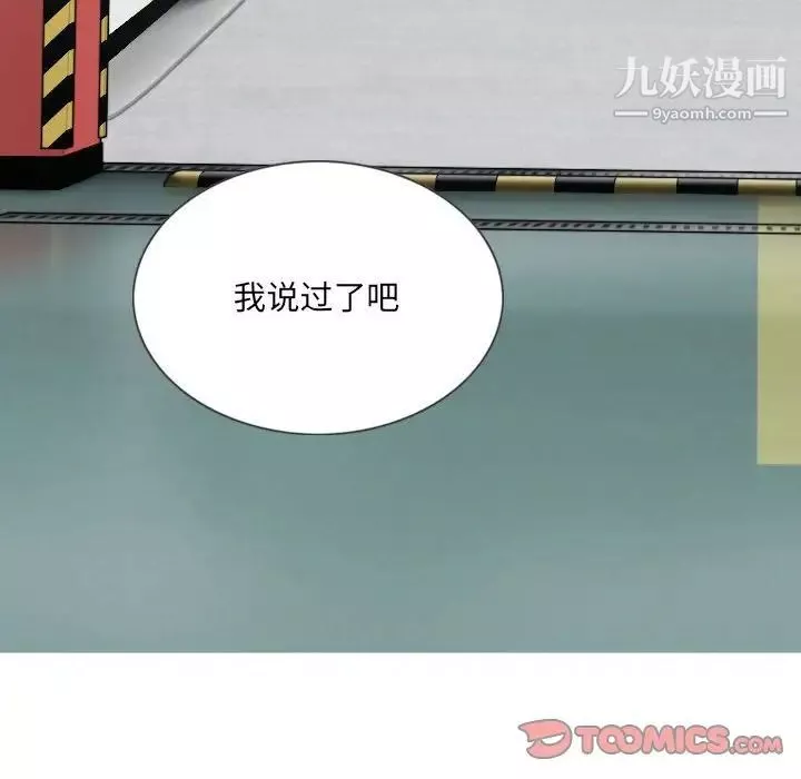 因缘-第5话 - 图片 111