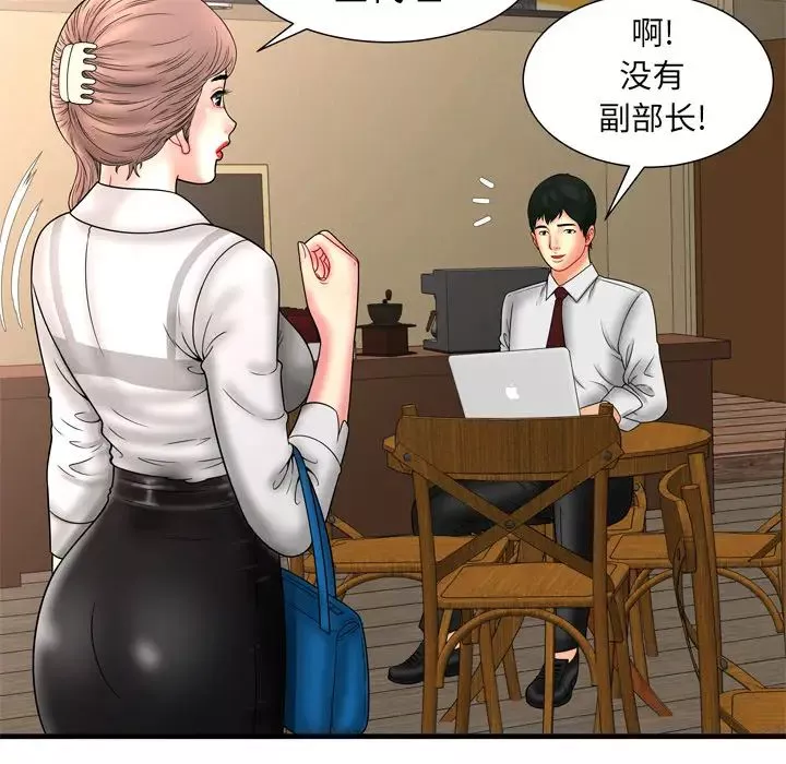 恋上闺蜜的爸爸-第33话 - 图片 64